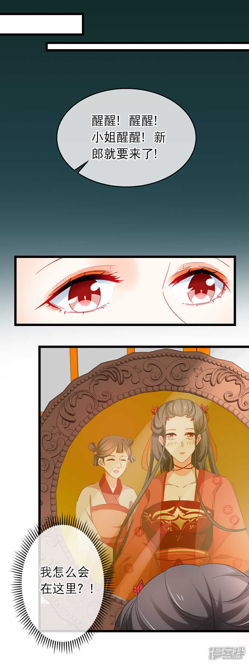【孽徒在上】漫画-（第167话 下意识的保护）章节漫画下拉式图片-第11张图片