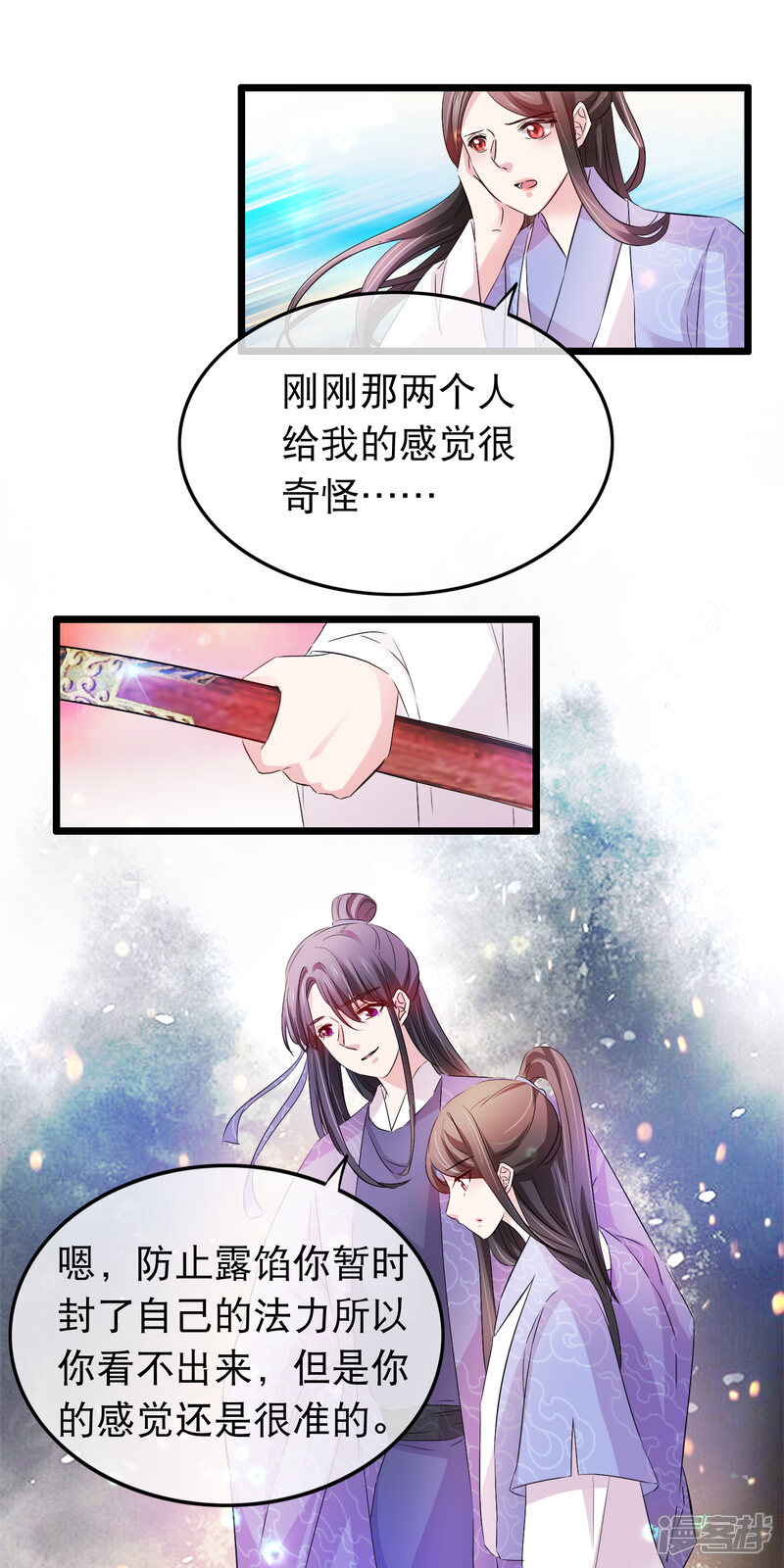 【孽徒在上】漫画-（第132话 勉为其难）章节漫画下拉式图片-第15张图片