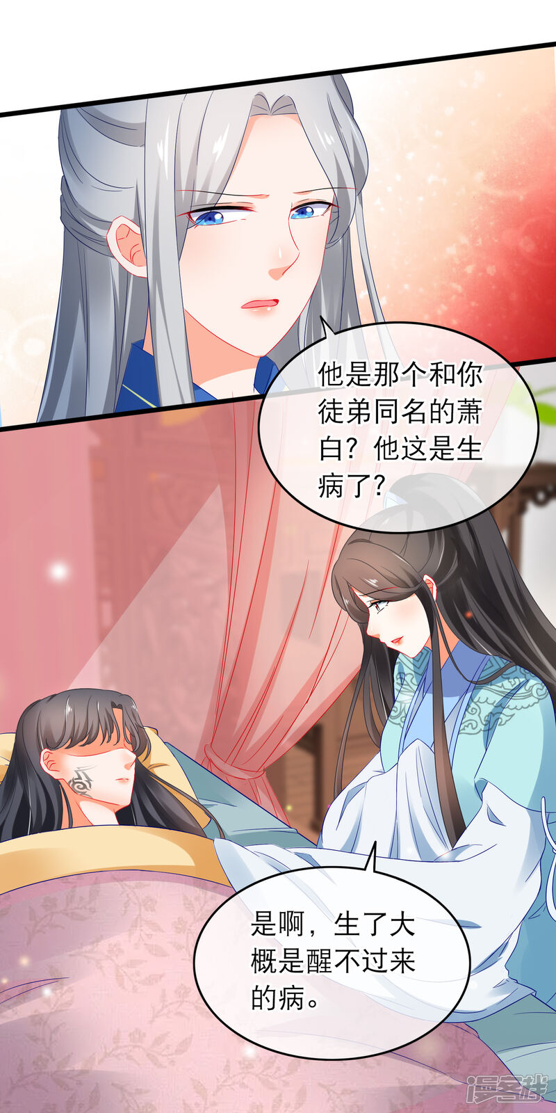 【孽徒在上】漫画-（第162话 不对劲）章节漫画下拉式图片-第13张图片