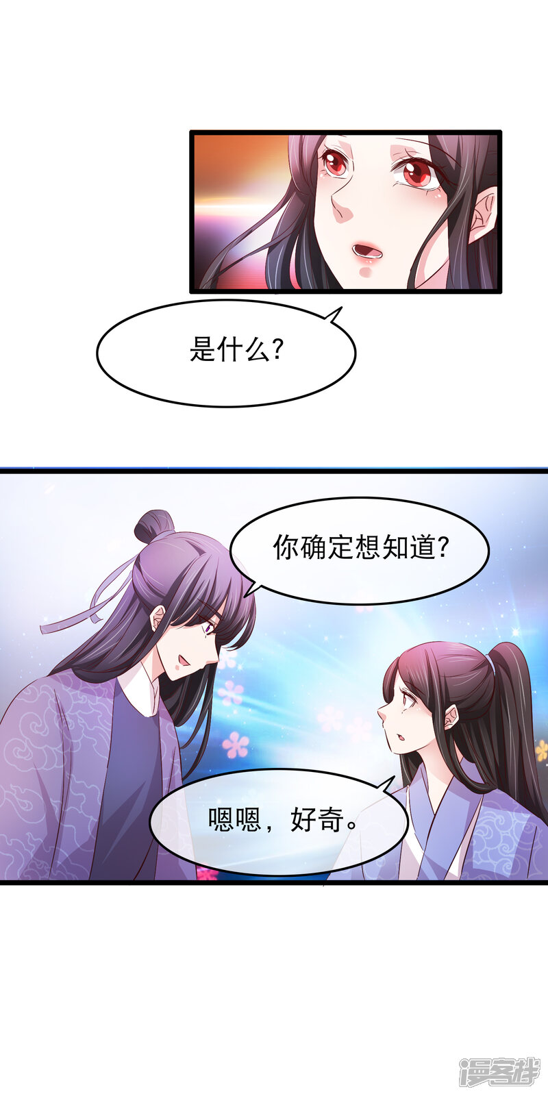 【孽徒在上】漫画-（第132话 勉为其难）章节漫画下拉式图片-16.jpg