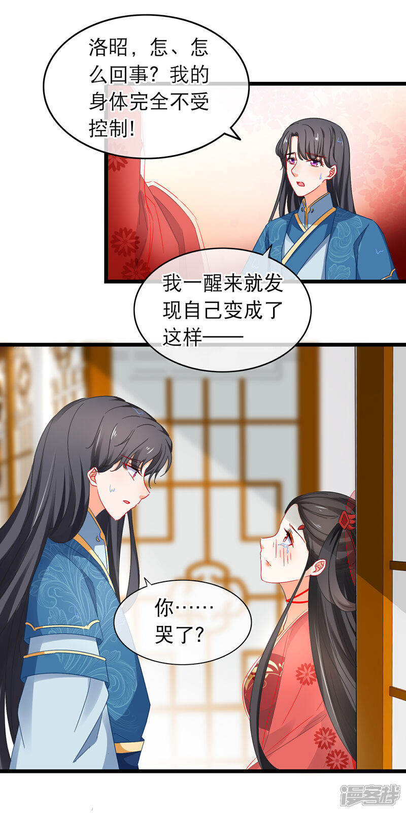 【孽徒在上】漫画-（第167话 下意识的保护）章节漫画下拉式图片-14.jpg