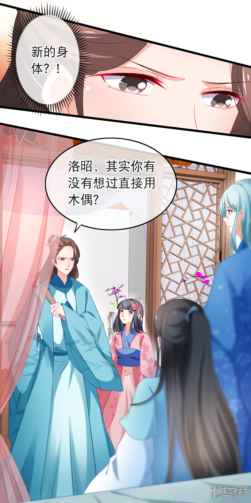 【孽徒在上】漫画-（第163话 神魂动荡）章节漫画下拉式图片-第14张图片
