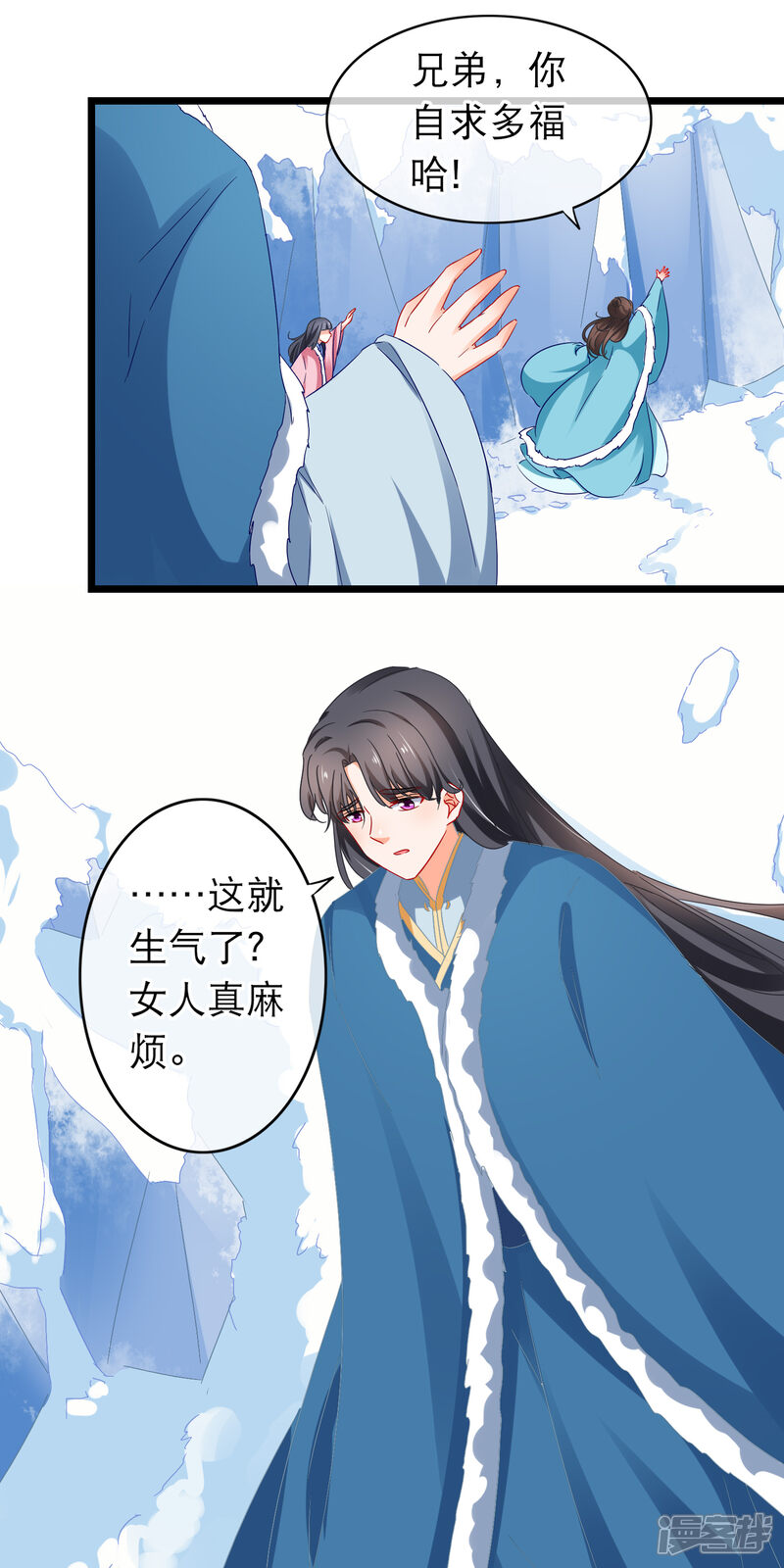 【孽徒在上】漫画-（第166话 女人需要哄）章节漫画下拉式图片-第13张图片