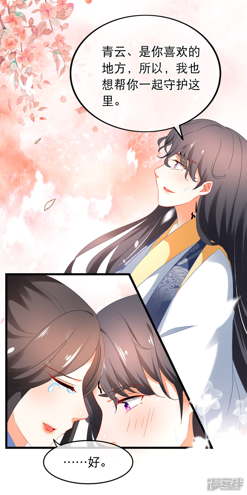 【孽徒在上】漫画-（第159话 与你一起）章节漫画下拉式图片-第18张图片