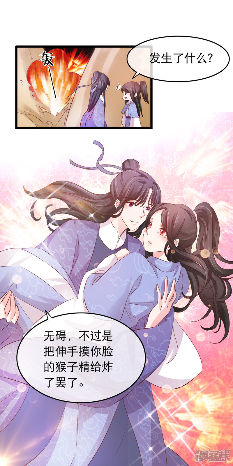 【孽徒在上】漫画-（第132话 勉为其难）章节漫画下拉式图片-第17张图片