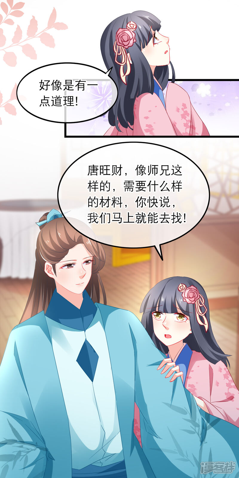 【孽徒在上】漫画-（第163话 神魂动荡）章节漫画下拉式图片-第16张图片