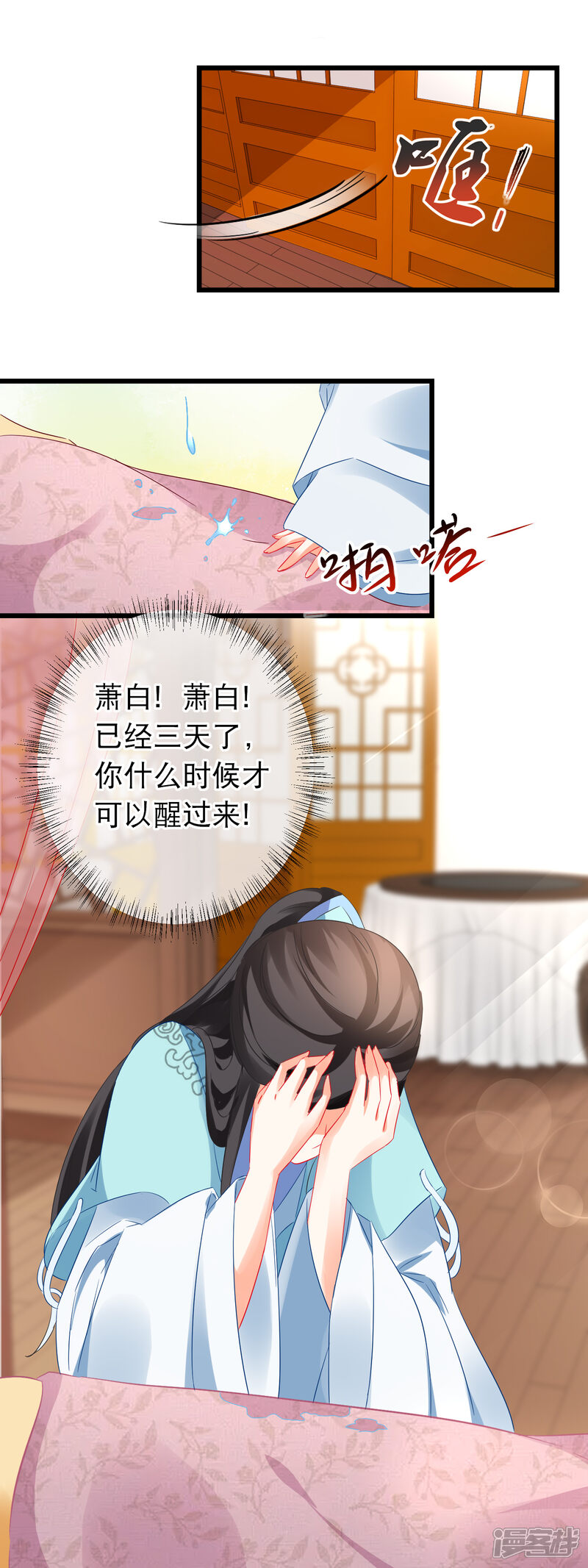 【孽徒在上】漫画-（第162话 不对劲）章节漫画下拉式图片-第17张图片