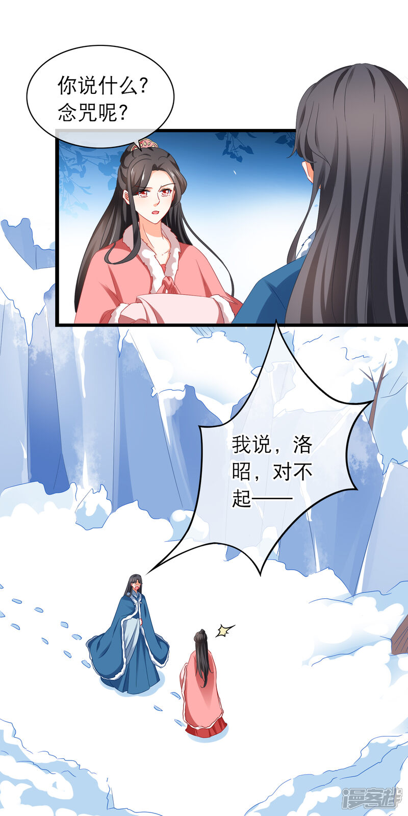 【孽徒在上】漫画-（第166话 女人需要哄）章节漫画下拉式图片-第15张图片