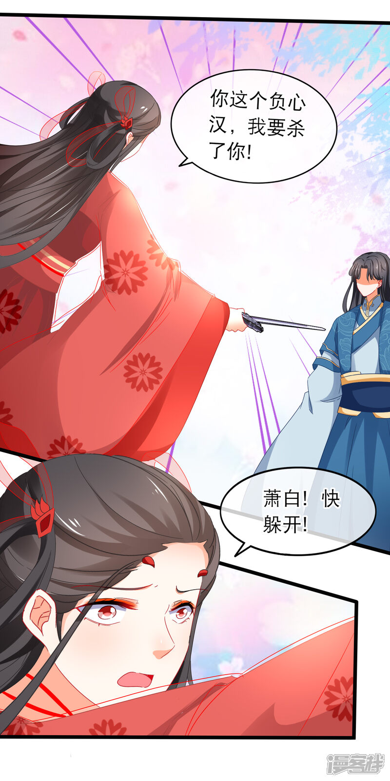 【孽徒在上】漫画-（第167话 下意识的保护）章节漫画下拉式图片-第17张图片