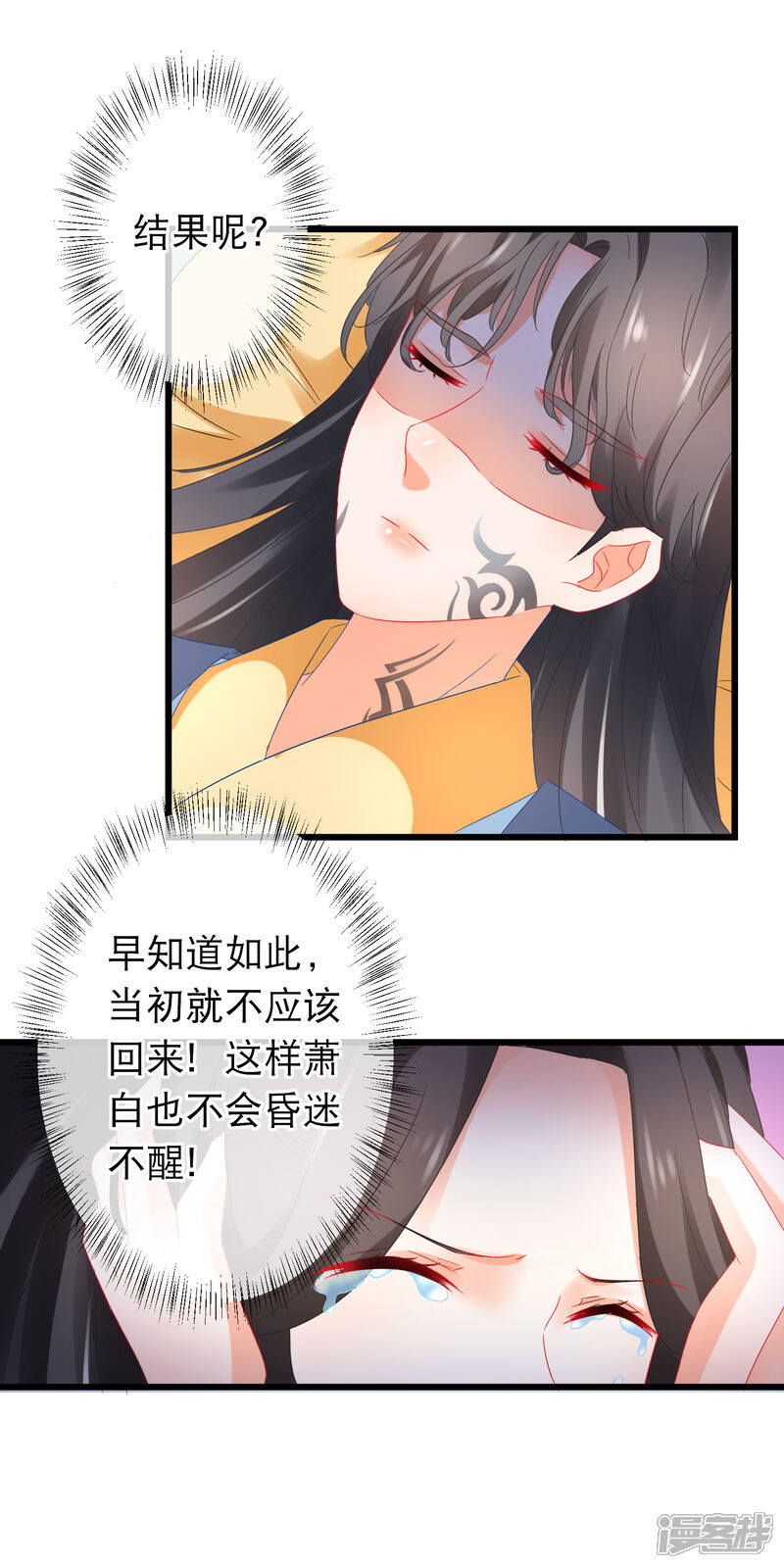 【孽徒在上】漫画-（第162话 不对劲）章节漫画下拉式图片-第19张图片