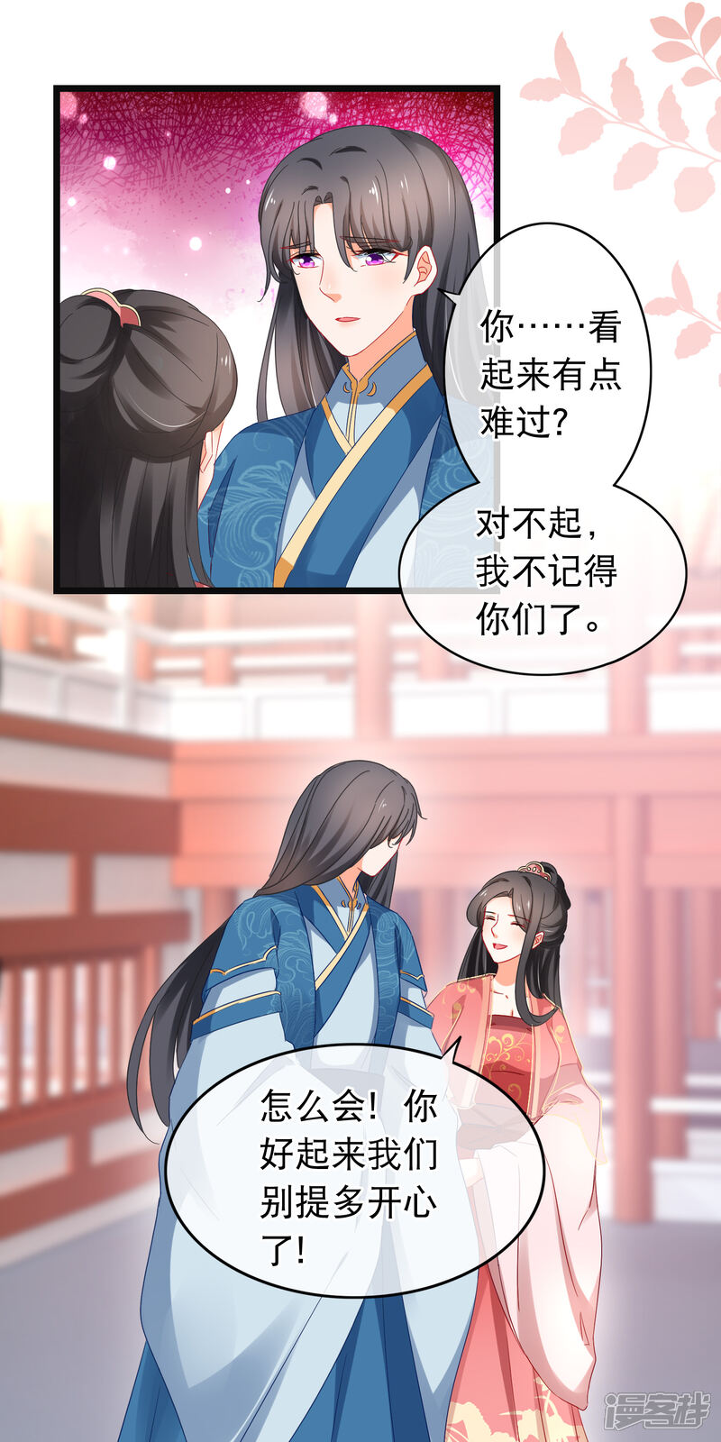 【孽徒在上】漫画-（第165话 无法放任你一人）章节漫画下拉式图片-第6张图片
