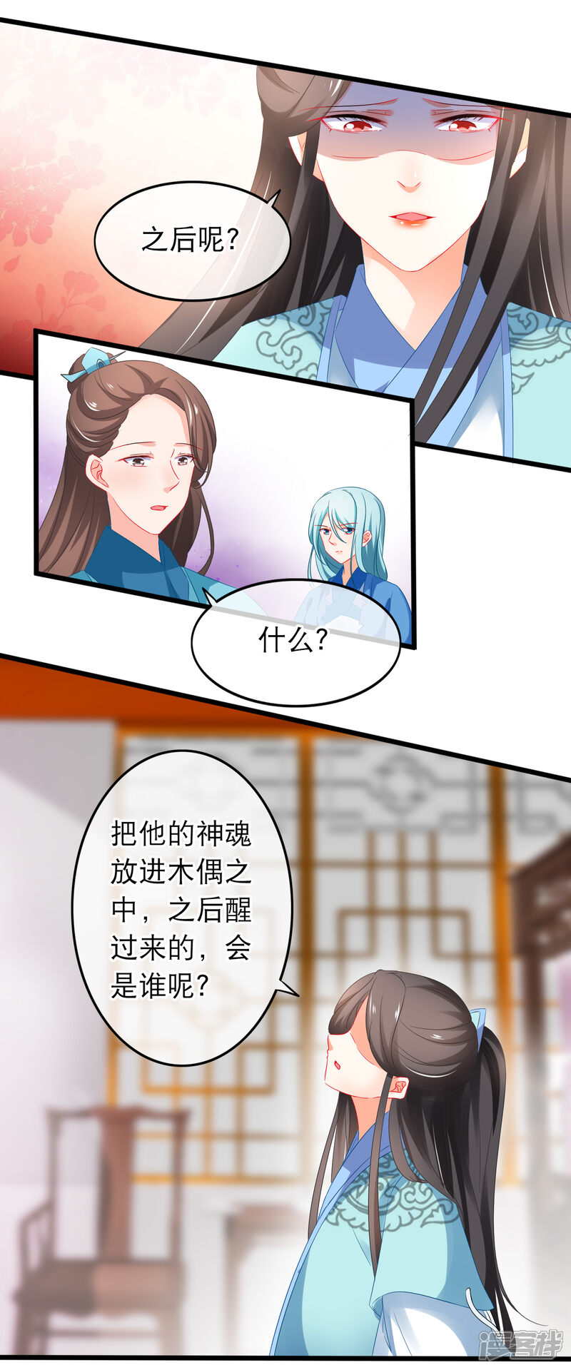 【孽徒在上】漫画-（第163话 神魂动荡）章节漫画下拉式图片-第18张图片
