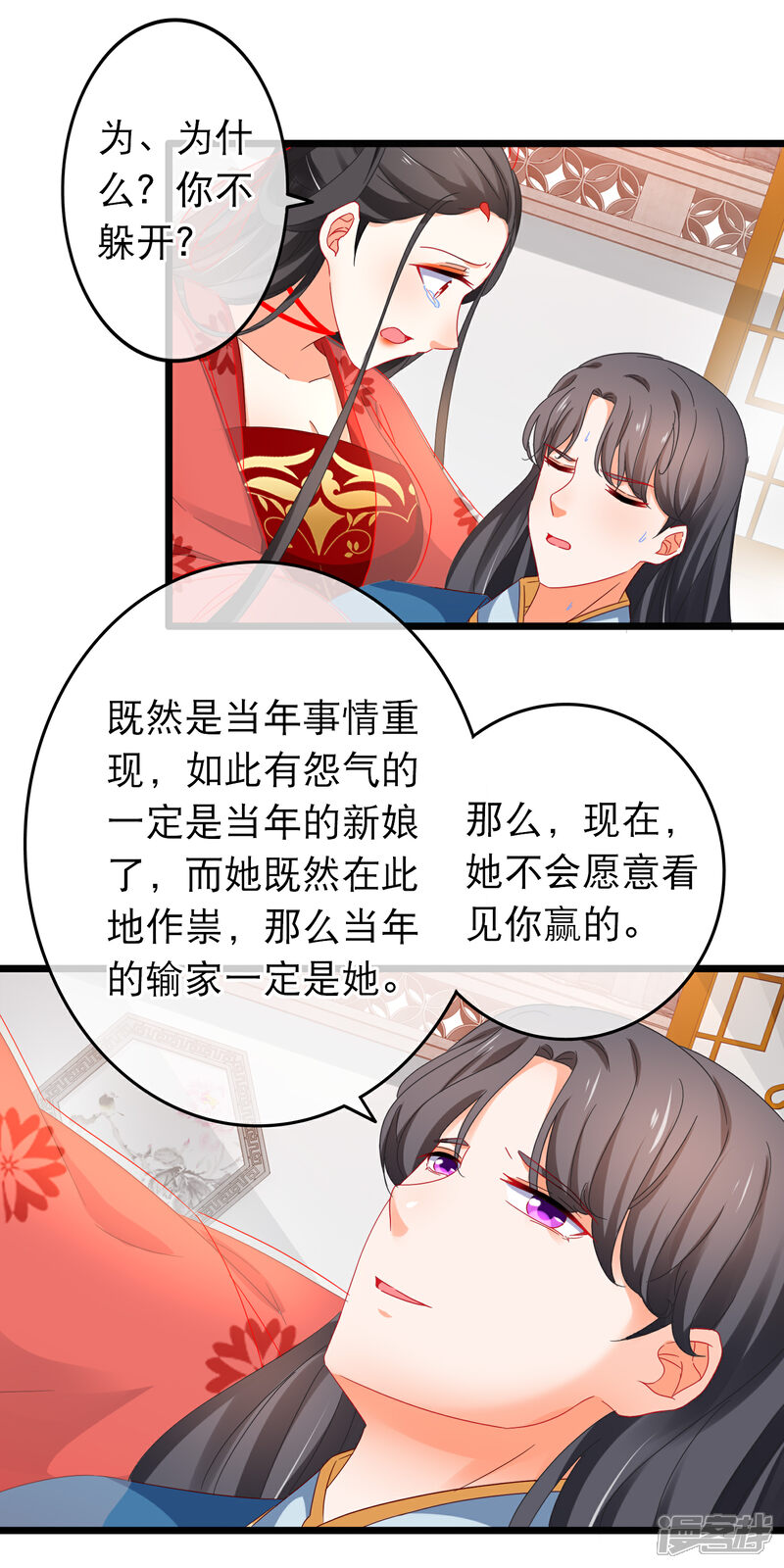 【孽徒在上】漫画-（第167话 下意识的保护）章节漫画下拉式图片-第19张图片