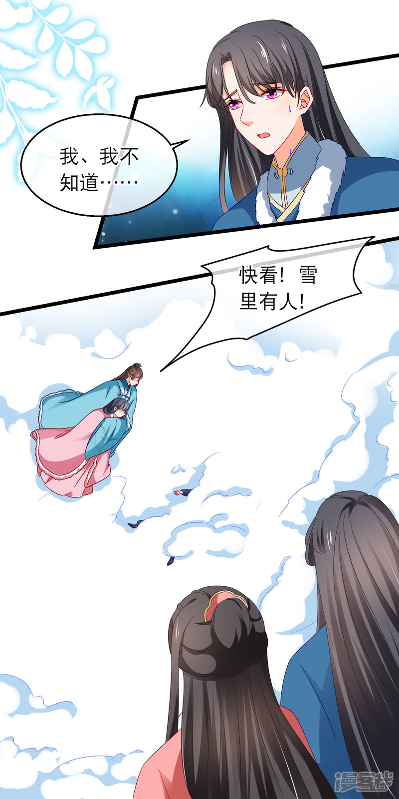 【孽徒在上】漫画-（第166话 女人需要哄）章节漫画下拉式图片-第18张图片
