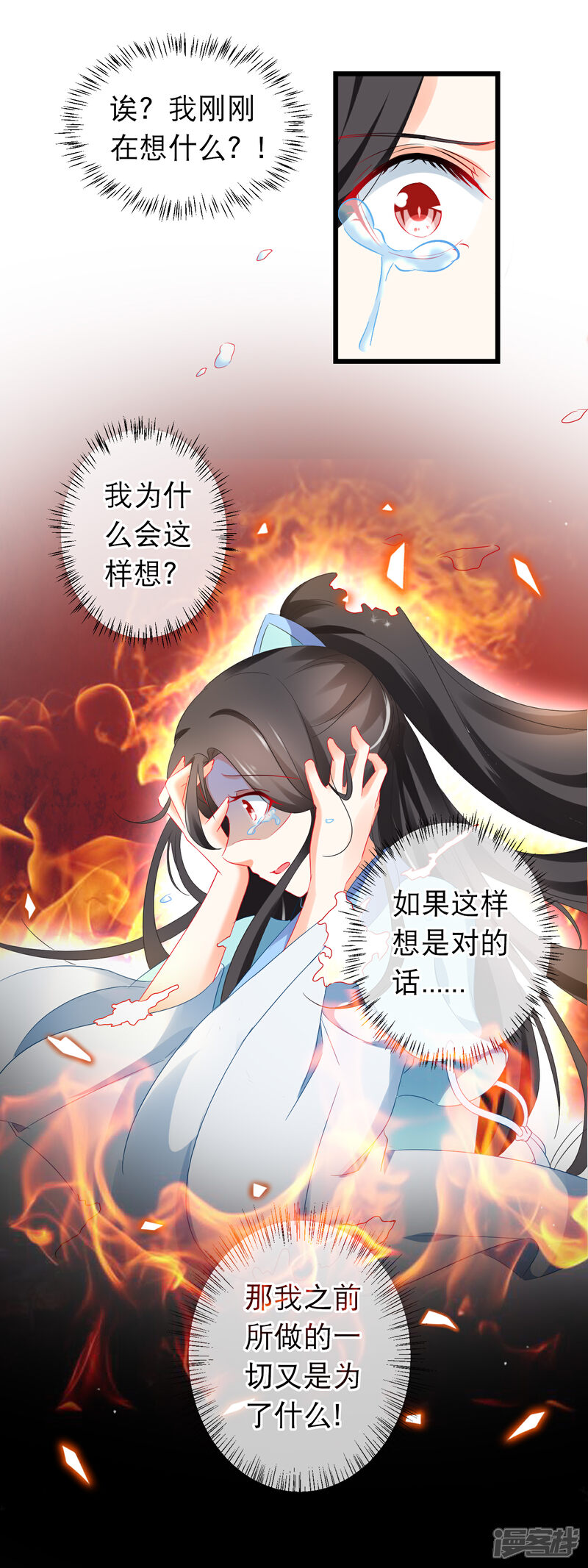 【孽徒在上】漫画-（第162话 不对劲）章节漫画下拉式图片-第20张图片