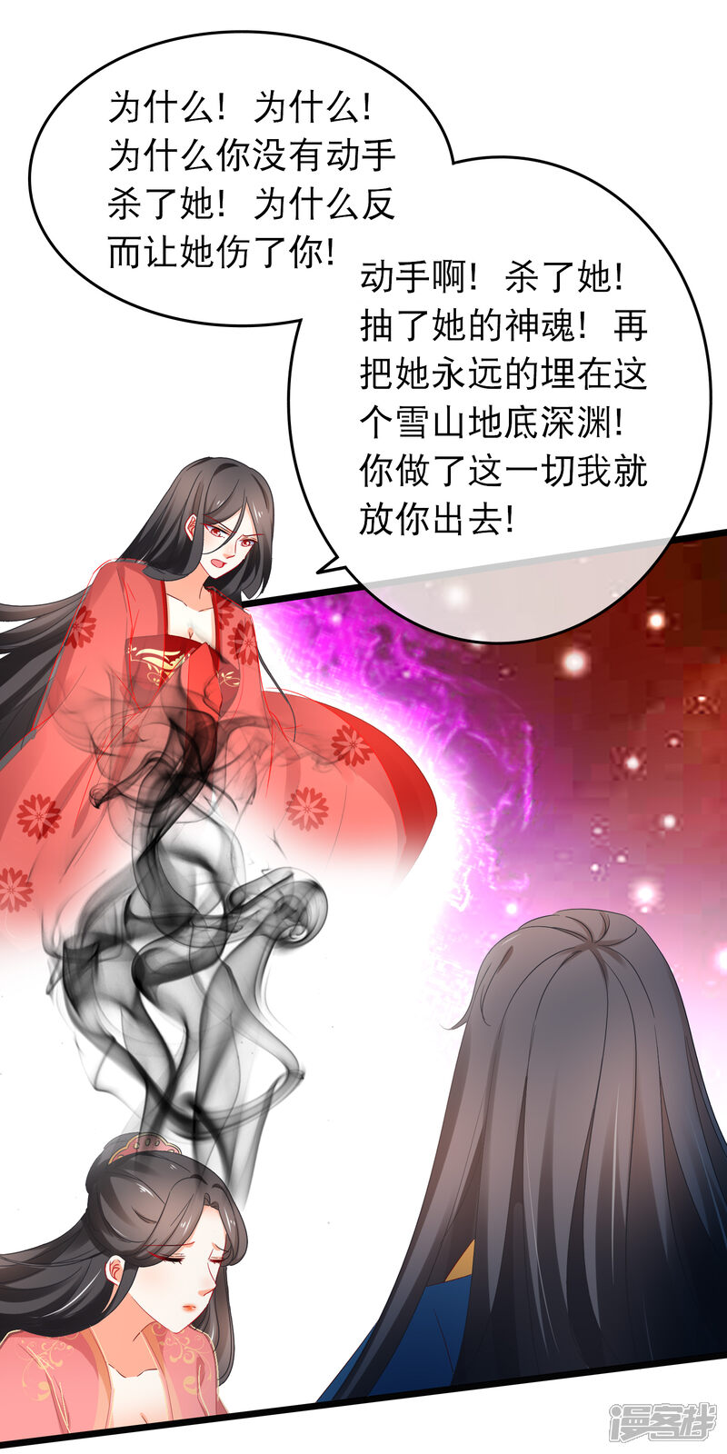 【孽徒在上】漫画-（第167话 下意识的保护）章节漫画下拉式图片-第20张图片