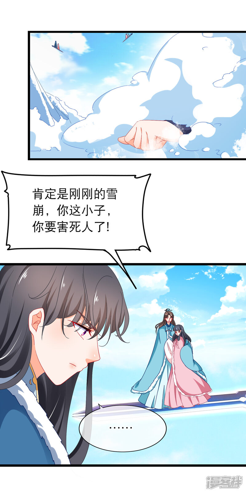 【孽徒在上】漫画-（第166话 女人需要哄）章节漫画下拉式图片-第19张图片