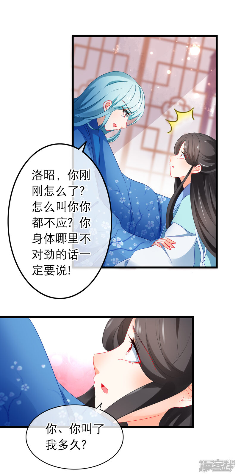 【孽徒在上】漫画-（第162话 不对劲）章节漫画下拉式图片-第22张图片