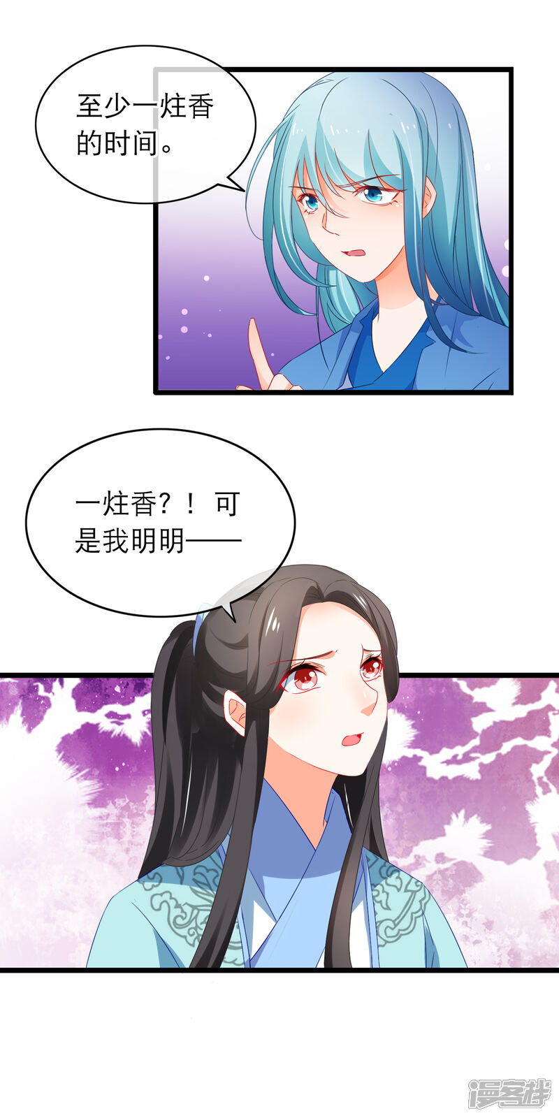 【孽徒在上】漫画-（第162话 不对劲）章节漫画下拉式图片-第23张图片