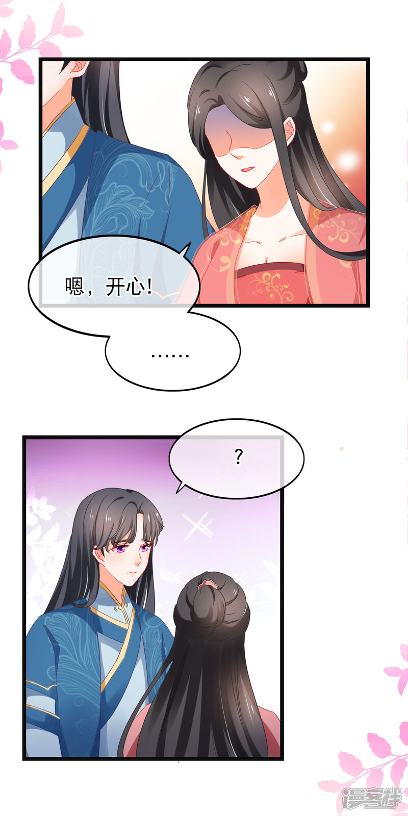 【孽徒在上】漫画-（第165话 无法放任你一人）章节漫画下拉式图片-第7张图片