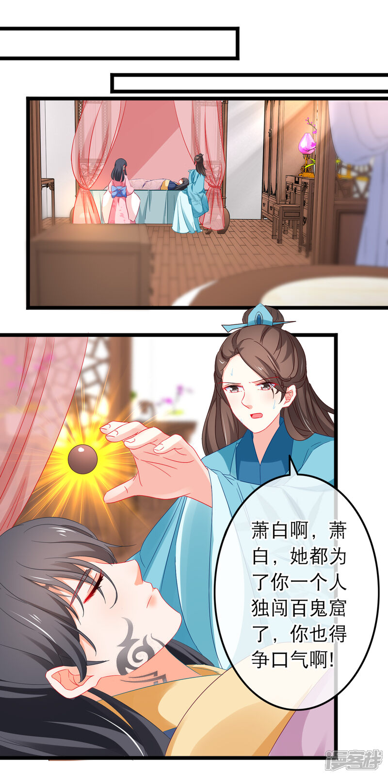 【孽徒在上】漫画-（第164话 取珠）章节漫画下拉式图片-第15张图片