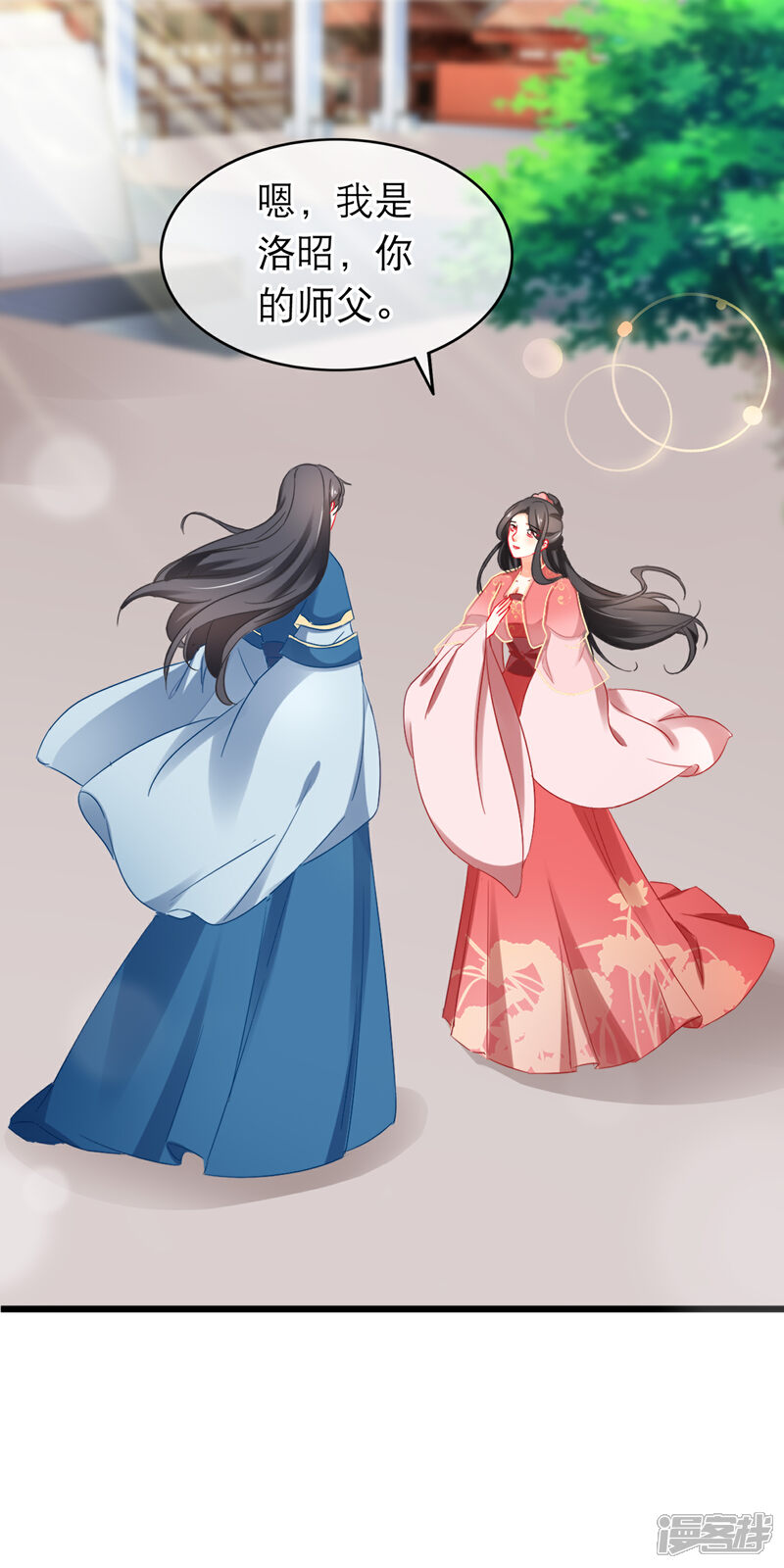 【孽徒在上】漫画-（第165话 无法放任你一人）章节漫画下拉式图片-第8张图片