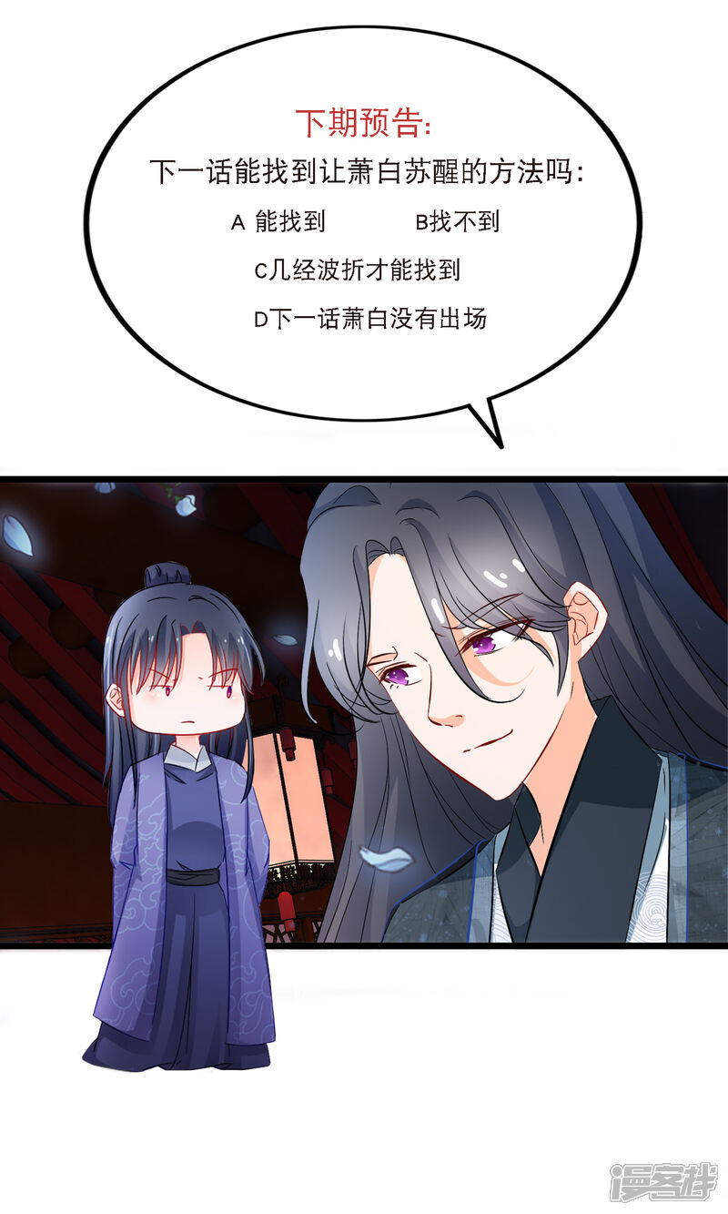 【孽徒在上】漫画-（第163话 神魂动荡）章节漫画下拉式图片-第22张图片