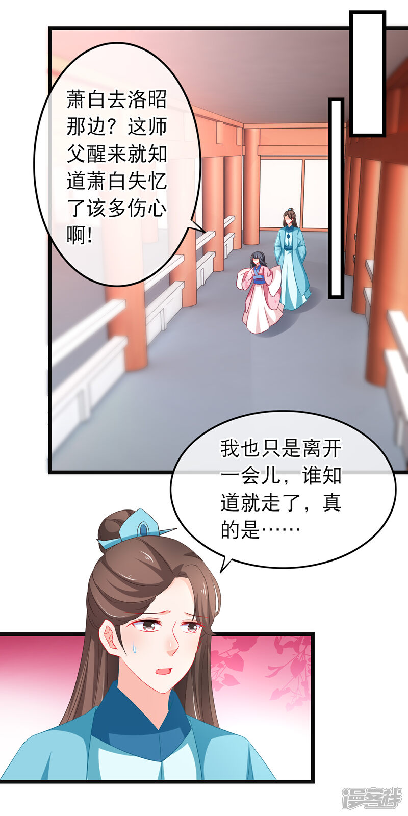 【孽徒在上】漫画-（第165话 无法放任你一人）章节漫画下拉式图片-第9张图片