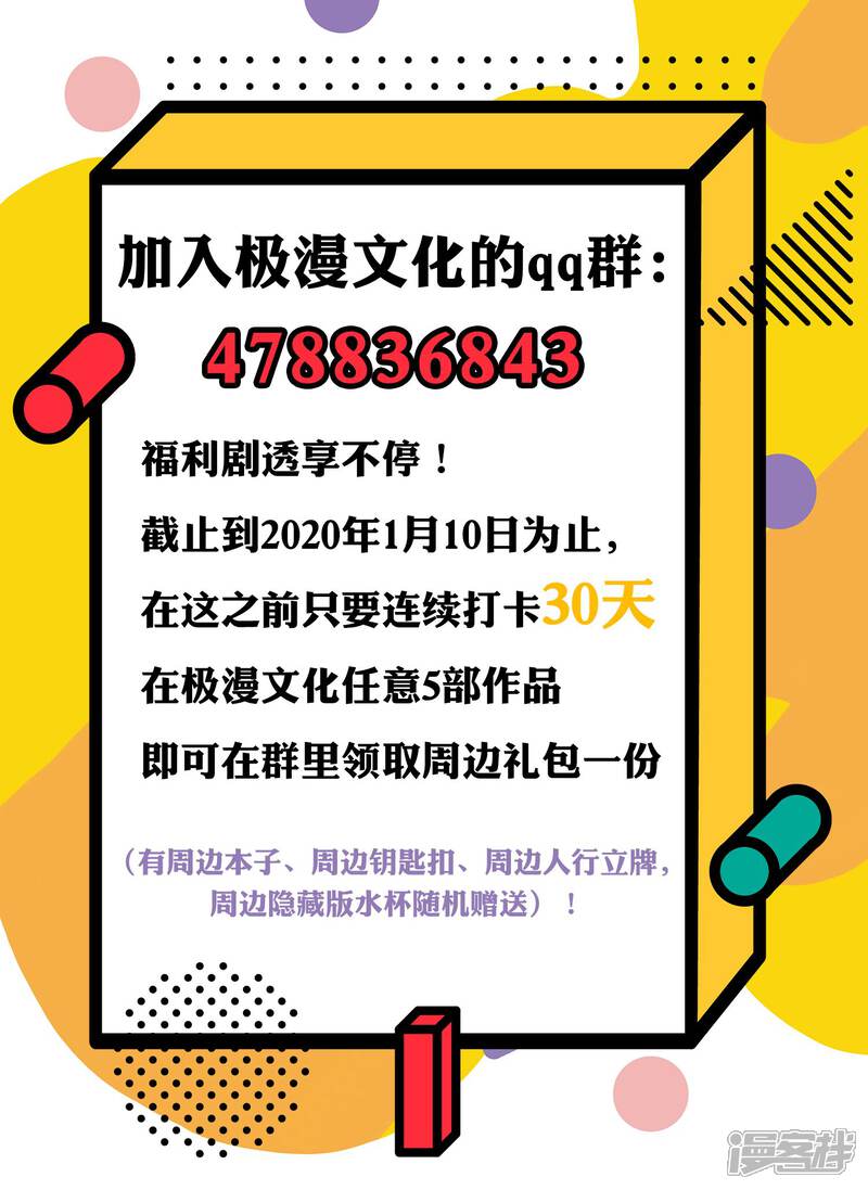 【孽徒在上】漫画-（第162话 不对劲）章节漫画下拉式图片-第26张图片
