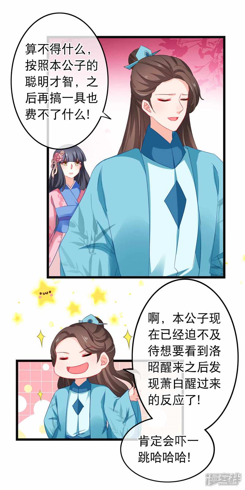 【孽徒在上】漫画-（第164话 取珠）章节漫画下拉式图片-第18张图片