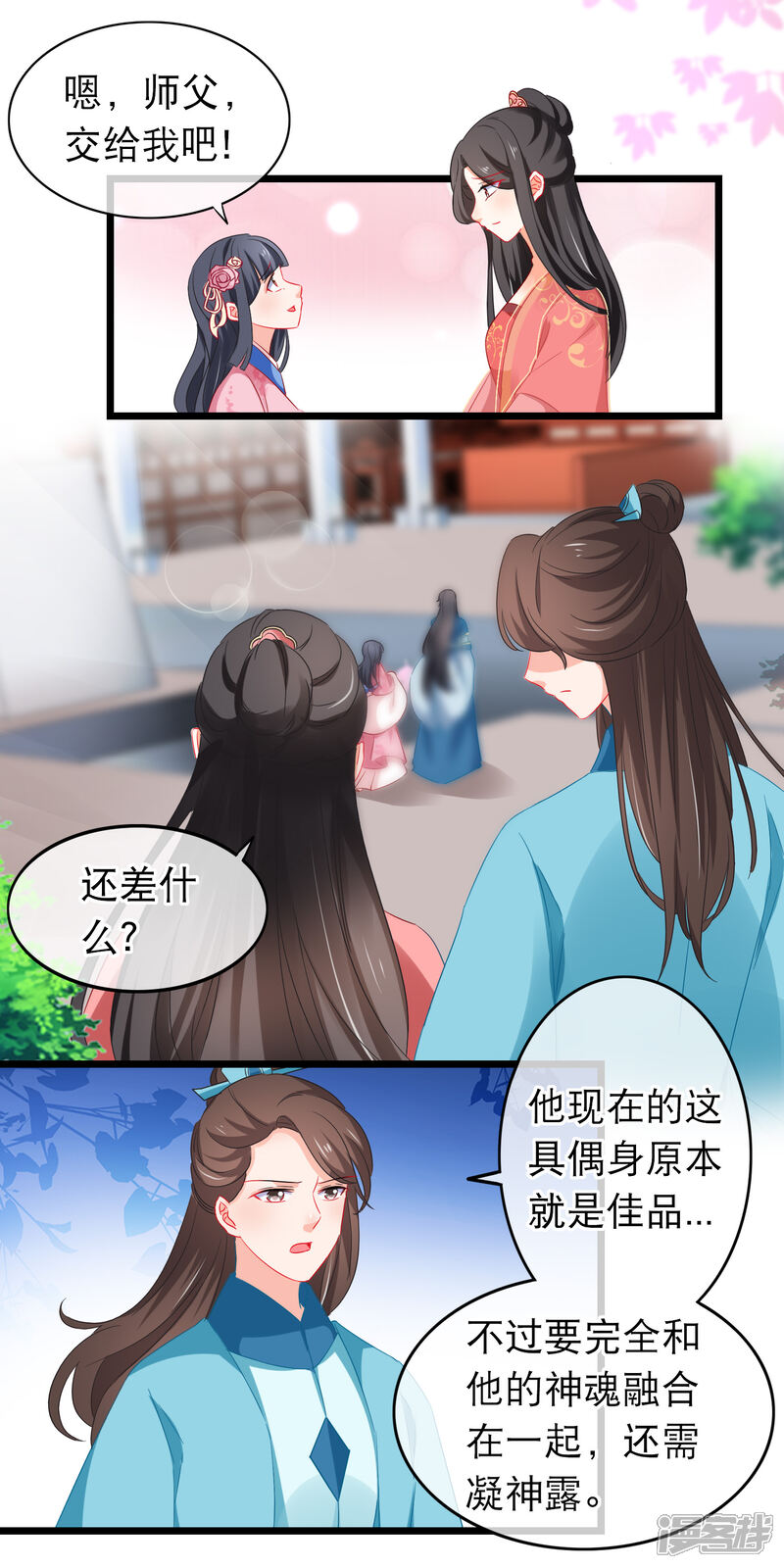 【孽徒在上】漫画-（第165话 无法放任你一人）章节漫画下拉式图片-第11张图片