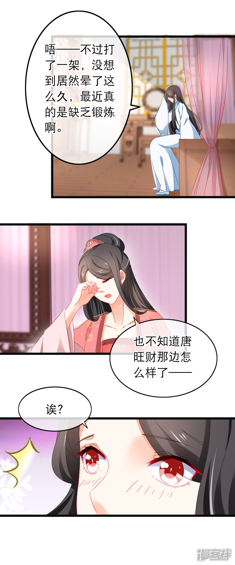 【孽徒在上】漫画-（第164话 取珠）章节漫画下拉式图片-第20张图片