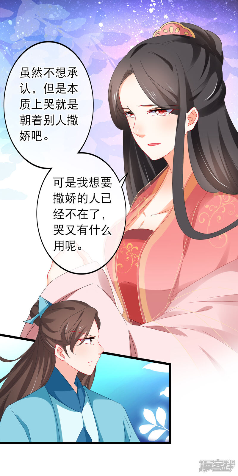 【孽徒在上】漫画-（第165话 无法放任你一人）章节漫画下拉式图片-第13张图片