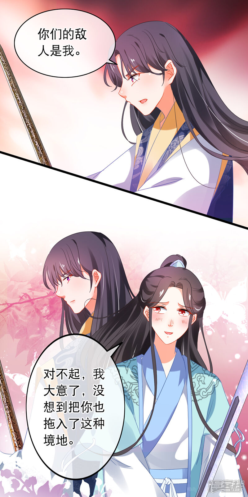 【孽徒在上】漫画-（第157话 堕妖）章节漫画下拉式图片-第9张图片