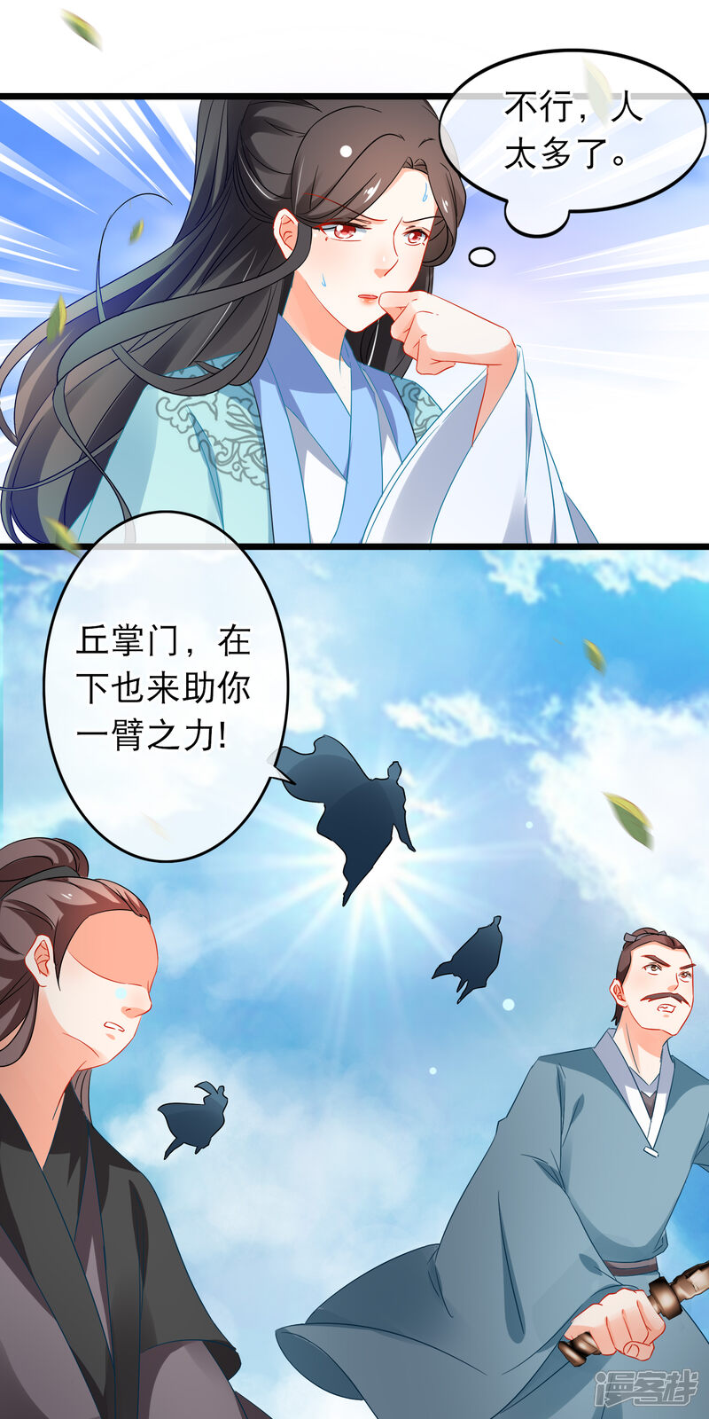 【孽徒在上】漫画-（第157话 堕妖）章节漫画下拉式图片-第12张图片