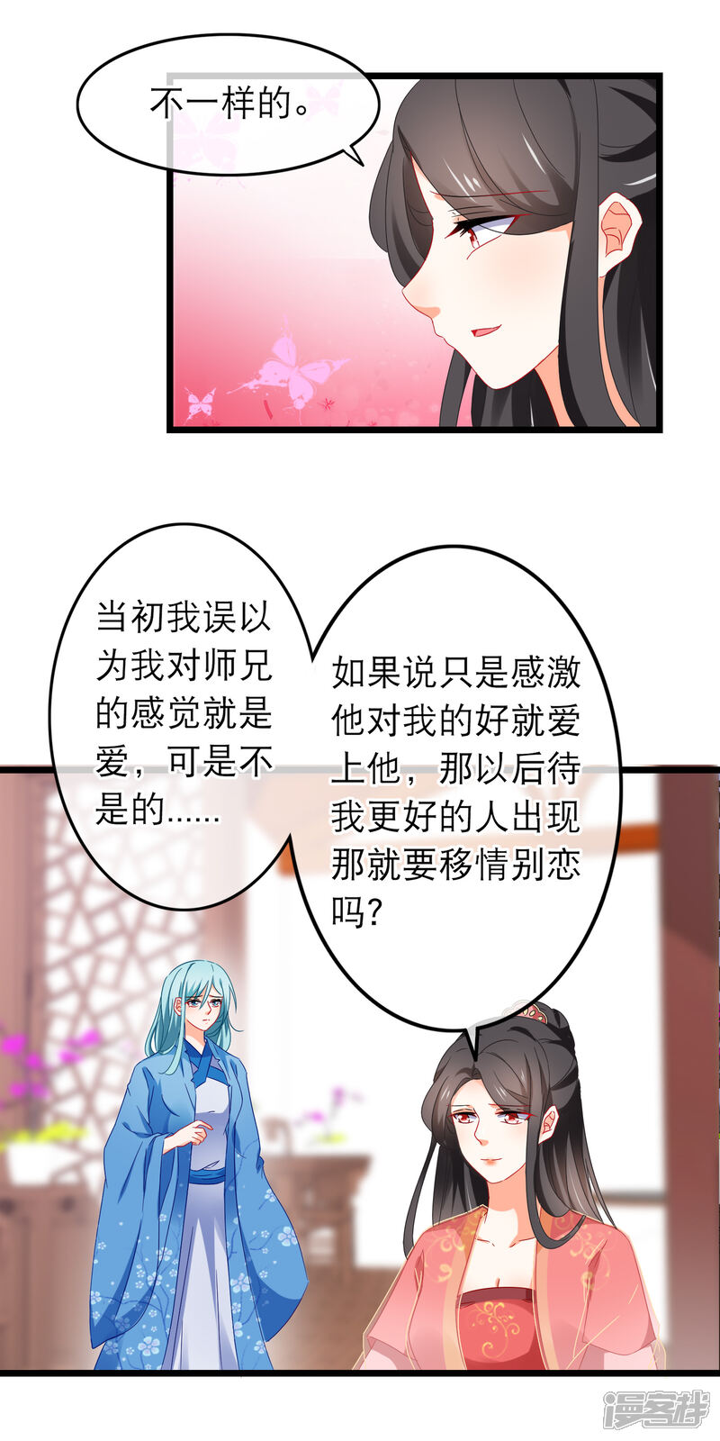 【孽徒在上】漫画-（第165话 无法放任你一人）章节漫画下拉式图片-第17张图片