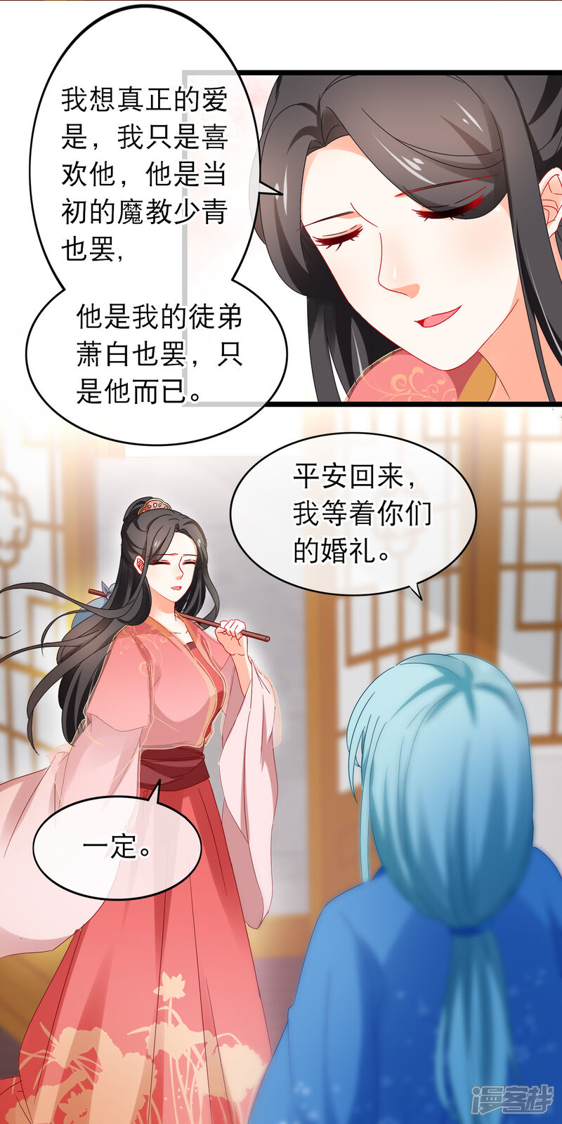 【孽徒在上】漫画-（第165话 无法放任你一人）章节漫画下拉式图片-第18张图片