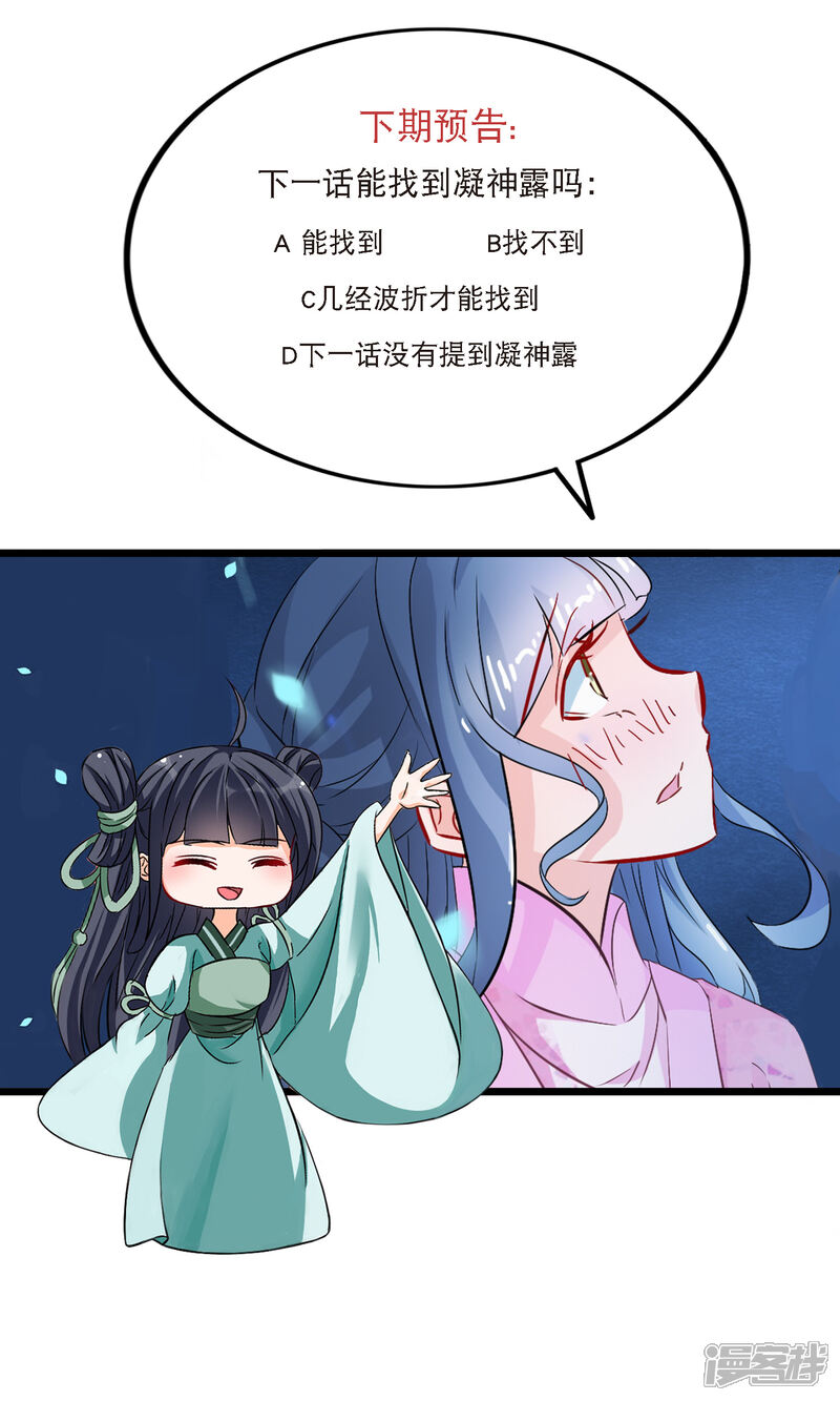 【孽徒在上】漫画-（第165话 无法放任你一人）章节漫画下拉式图片-第22张图片