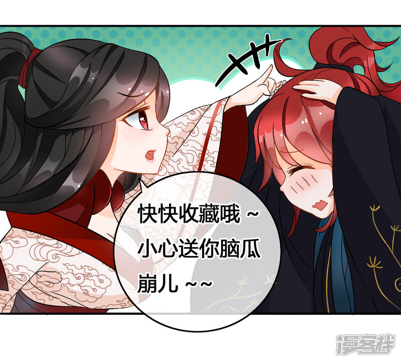 【孽徒在上】漫画-（第165话 无法放任你一人）章节漫画下拉式图片-第23张图片