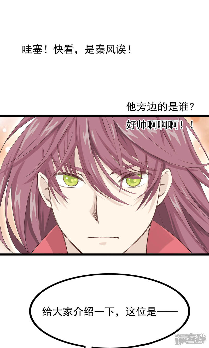 【我的手机男友】漫画-（第47话 为你准备的礼物）章节漫画下拉式图片-第2张图片