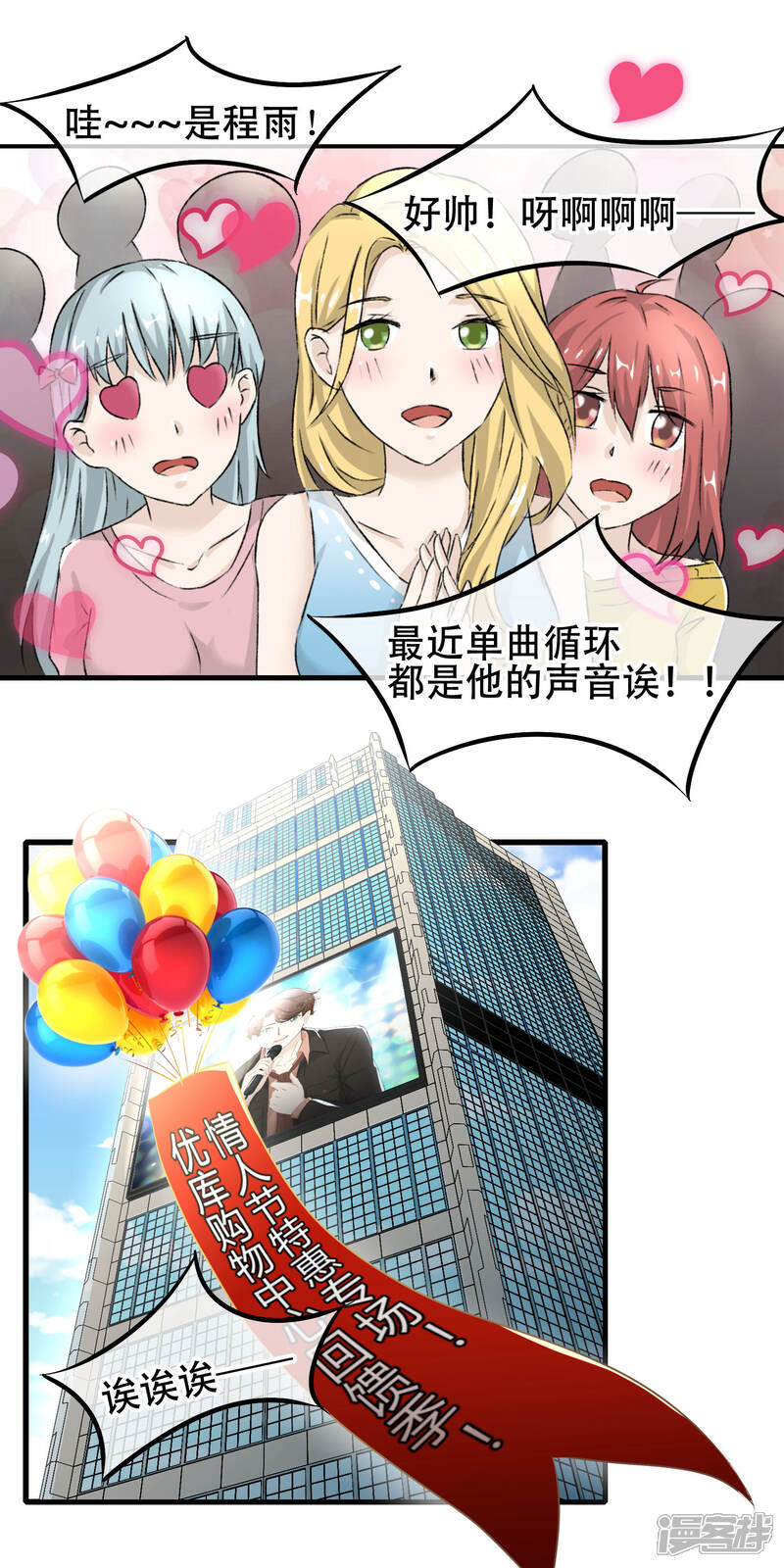 【我的手机男友】漫画-（第63话 真实的爱之kiss）章节漫画下拉式图片-第3张图片