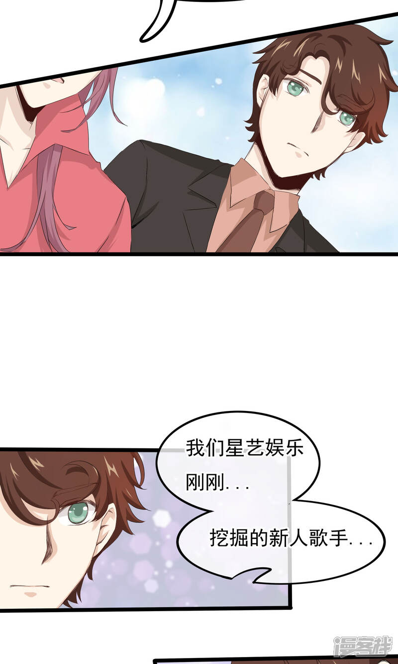 【我的手机男友】漫画-（第47话 为你准备的礼物）章节漫画下拉式图片-第3张图片