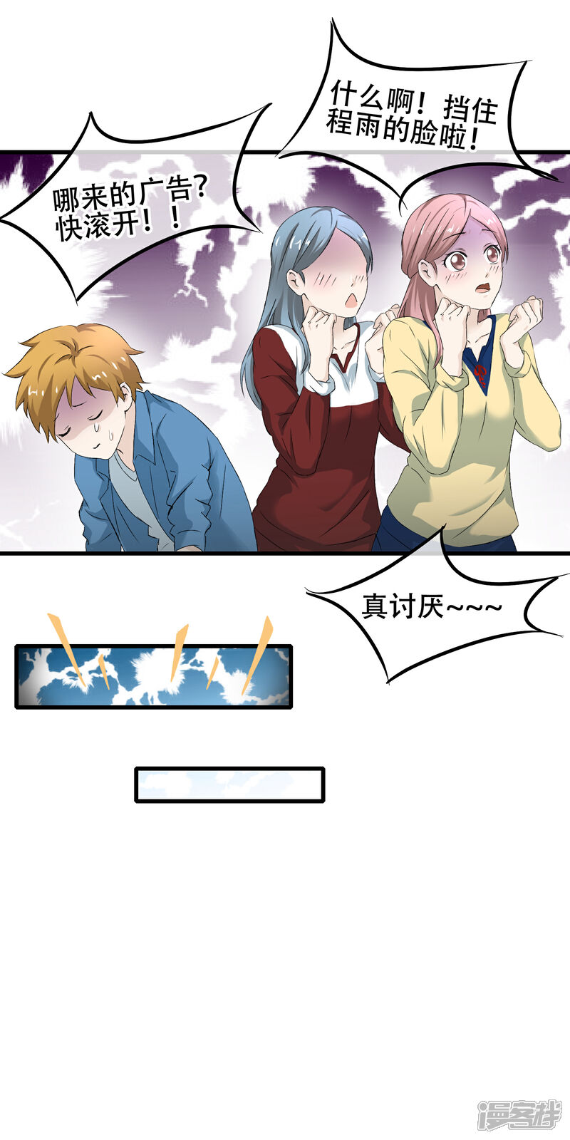 【我的手机男友】漫画-（第63话 真实的爱之kiss）章节漫画下拉式图片-第4张图片