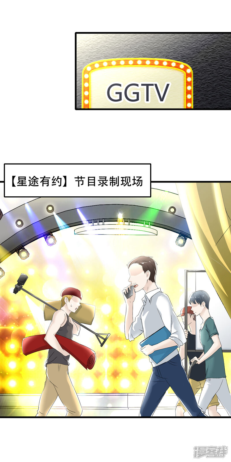 【我的手机男友】漫画-（第63话 真实的爱之kiss）章节漫画下拉式图片-第5张图片