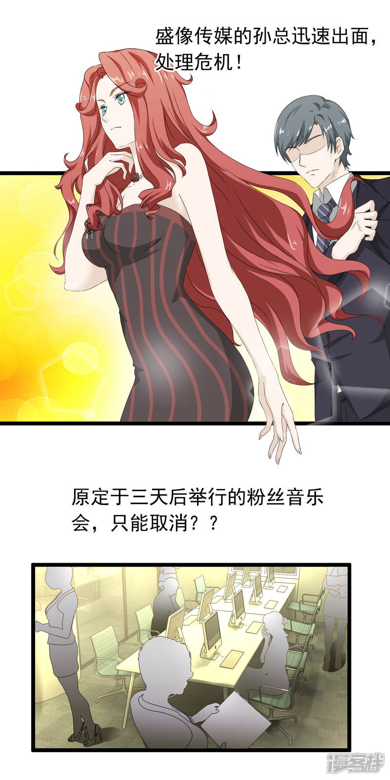 【我的手机男友】漫画-（第55话 失去与得到）章节漫画下拉式图片-第3张图片