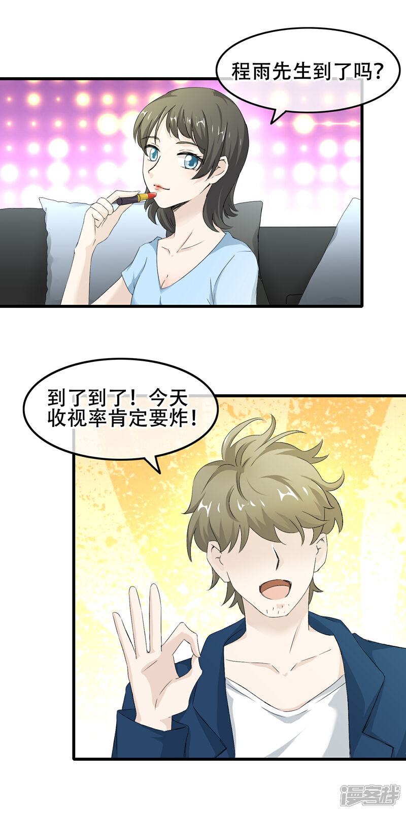 【我的手机男友】漫画-（第63话 真实的爱之kiss）章节漫画下拉式图片-第6张图片