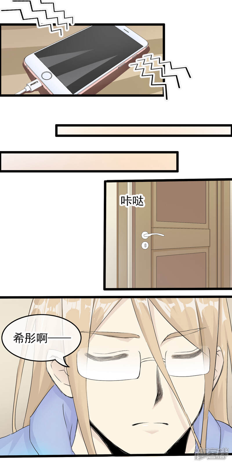 【我的手机男友】漫画-（第52话 陪伴.永远？）章节漫画下拉式图片-第4张图片