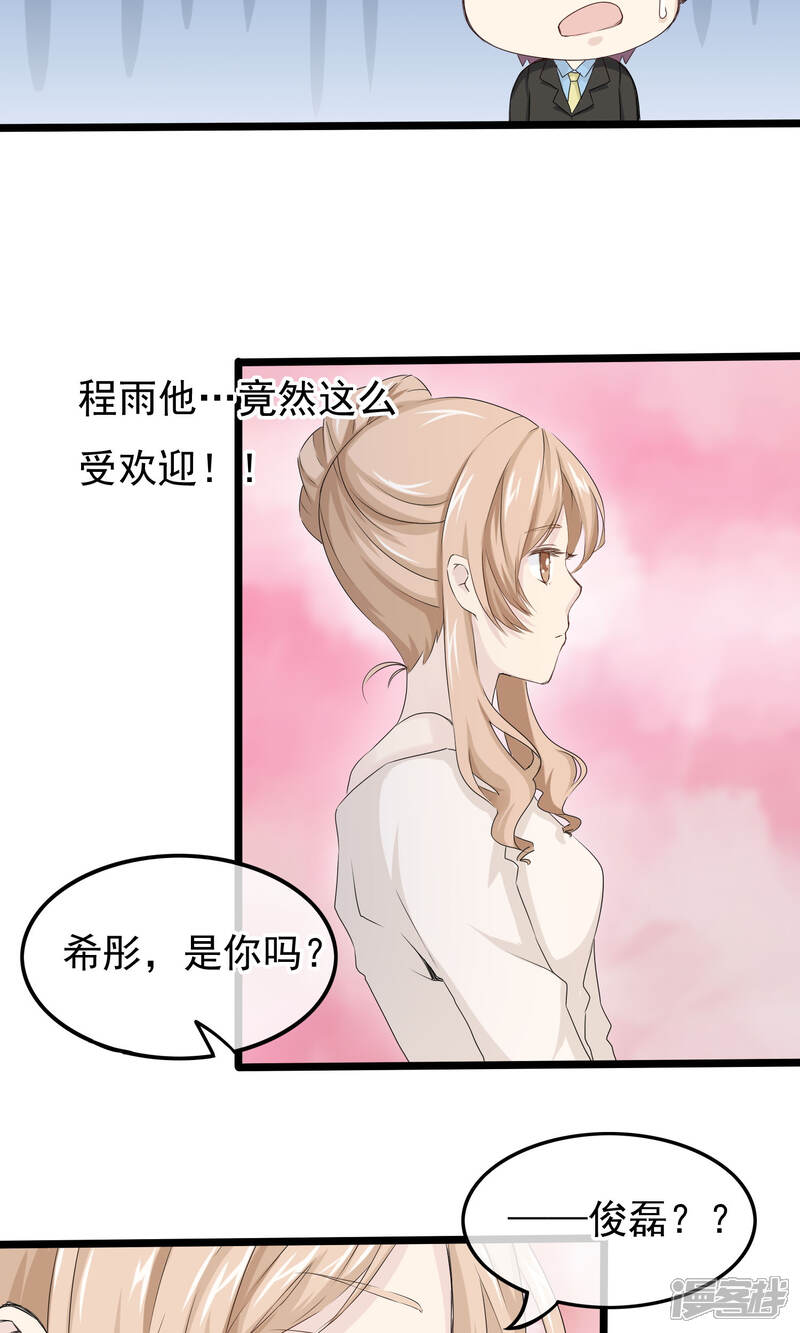【我的手机男友】漫画-（第47话 为你准备的礼物）章节漫画下拉式图片-第5张图片