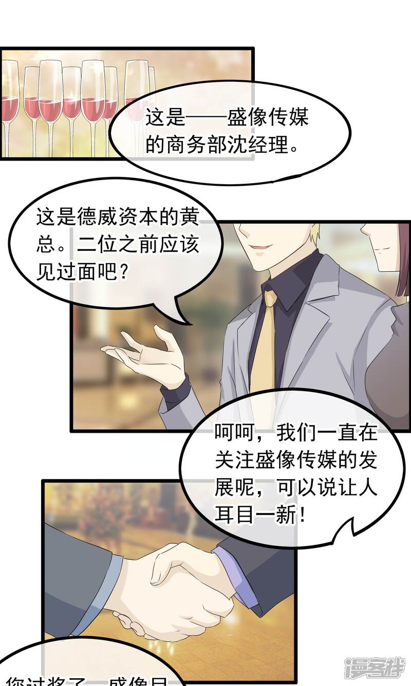 【我的手机男友】漫画-（第46话 摇摆的心）章节漫画下拉式图片-第2张图片
