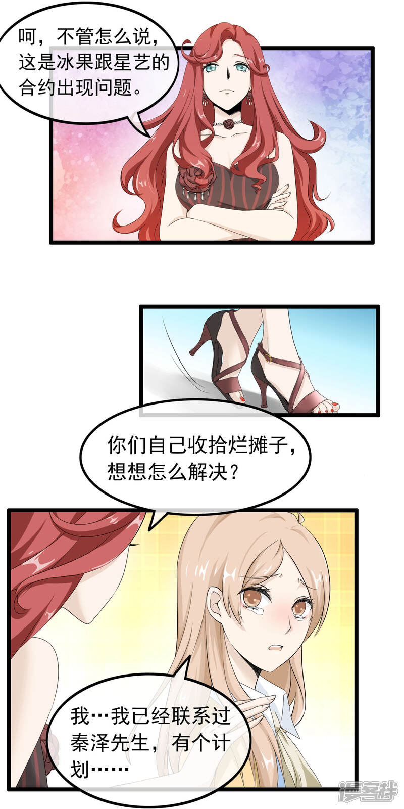 【我的手机男友】漫画-（第55话 失去与得到）章节漫画下拉式图片-第5张图片